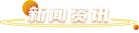 云顶集团(中国大陆)官方网站