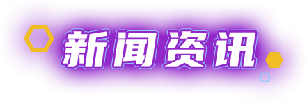 云顶集团(中国大陆)官方网站