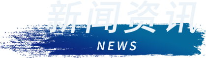 云顶集团(中国大陆)官方网站