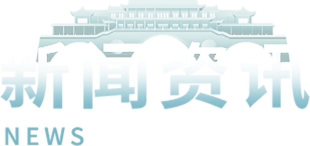 云顶集团(中国大陆)官方网站