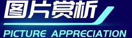 云顶集团(中国大陆)官方网站